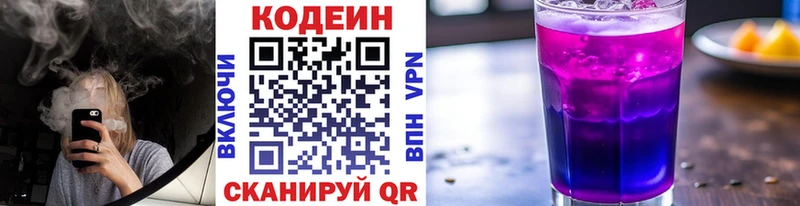 Кодеиновый сироп Lean Purple Drank Баксан